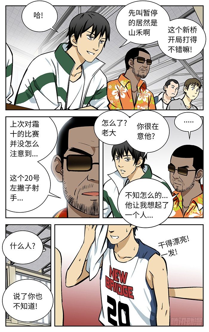 应声入网!漫画,91.掐掉？2图