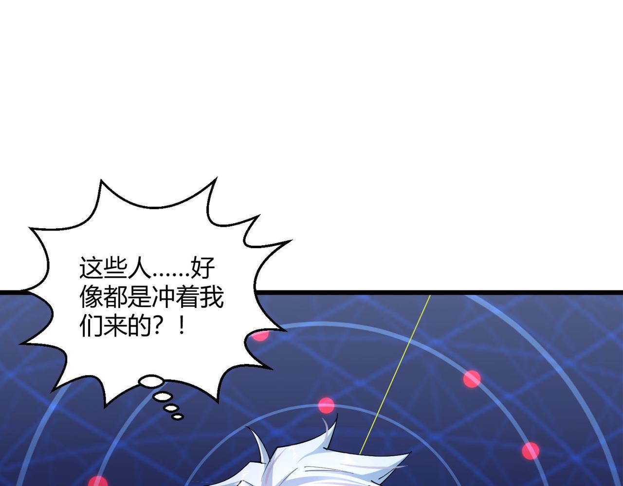 这个大佬有点苟 百度百科漫画,第24话 突围1图