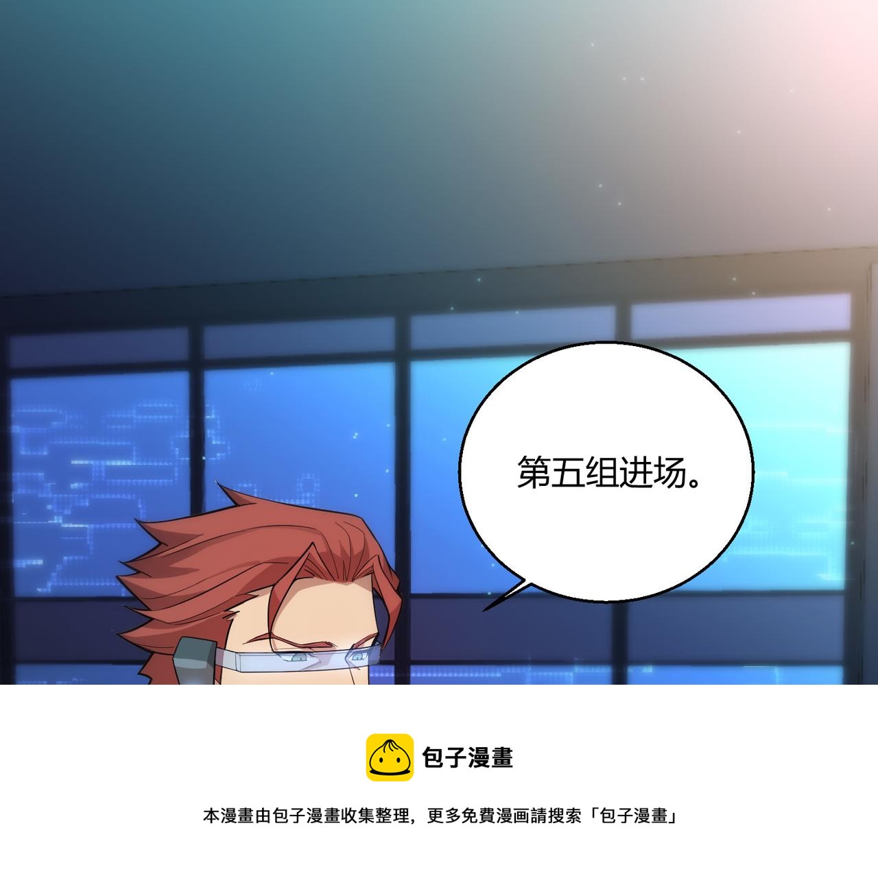 这个大佬有点苟是什么小说漫画,第4话 控分1图