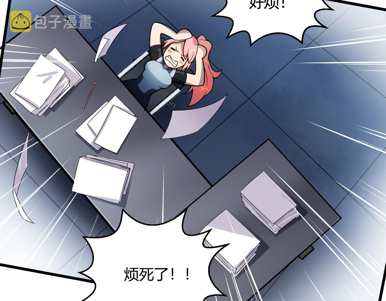 这个大佬有点苟是什么小说漫画,第7话 血肉爆雷1图