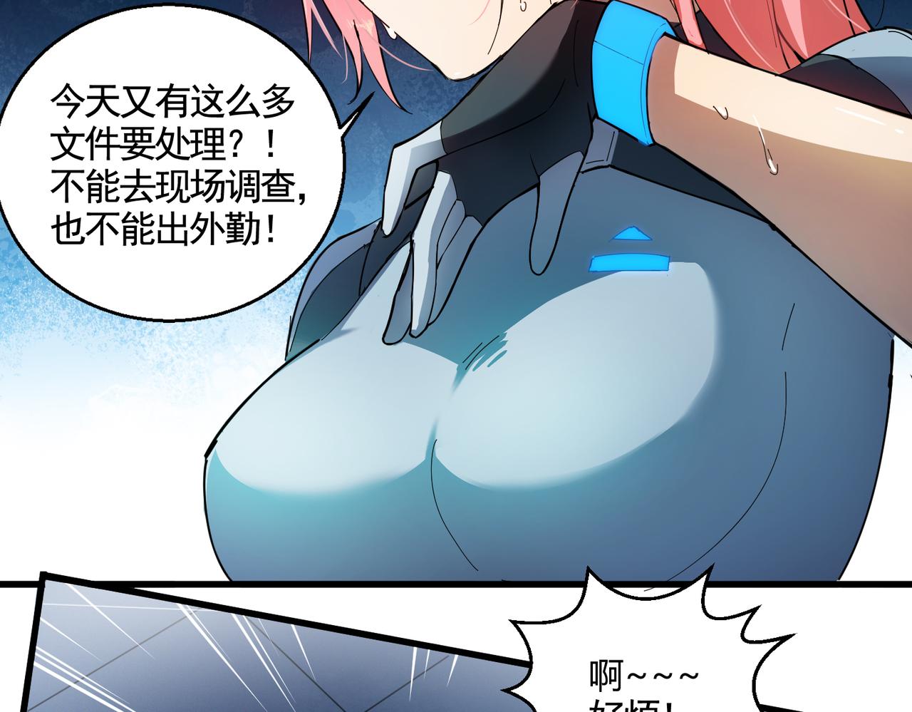 这个大佬有点苟是什么小说漫画,第7话 血肉爆雷2图