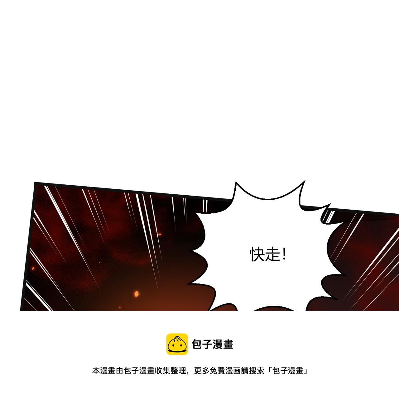 这个大佬有点苟是什么小说漫画,第8话 完美弹刃1图