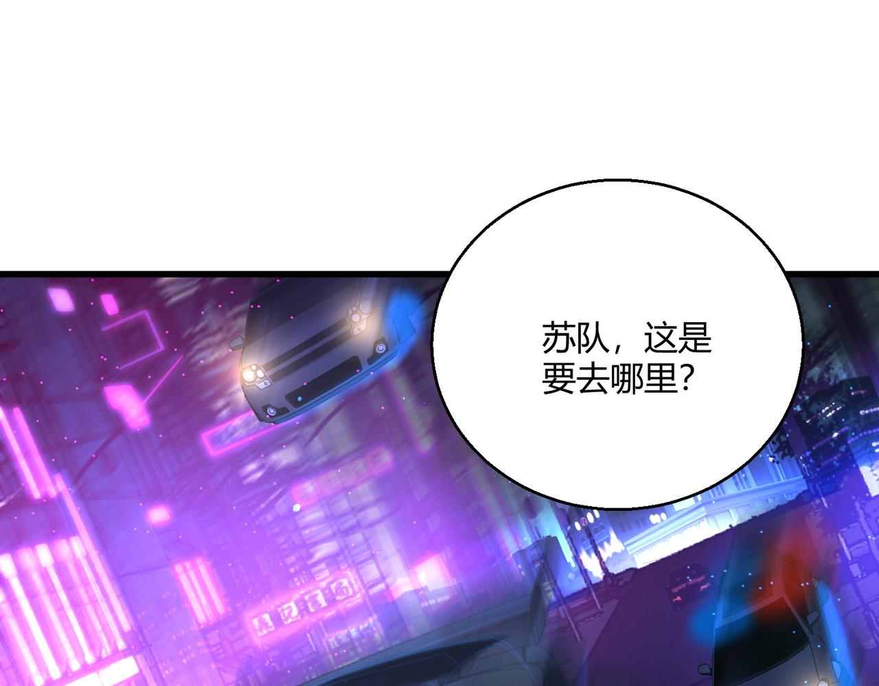 这个大佬有点苟 百度百科漫画,第13话 堕落街区1图