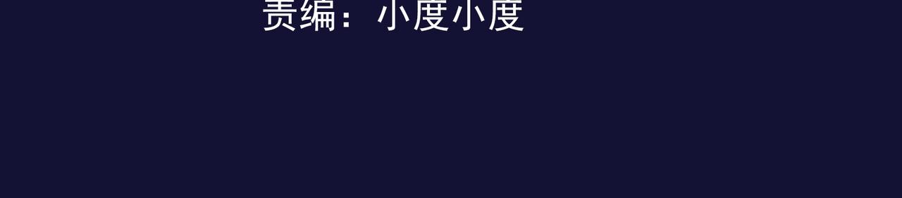 这个大佬有点苟sodu漫画,第11话 天降分手费2图