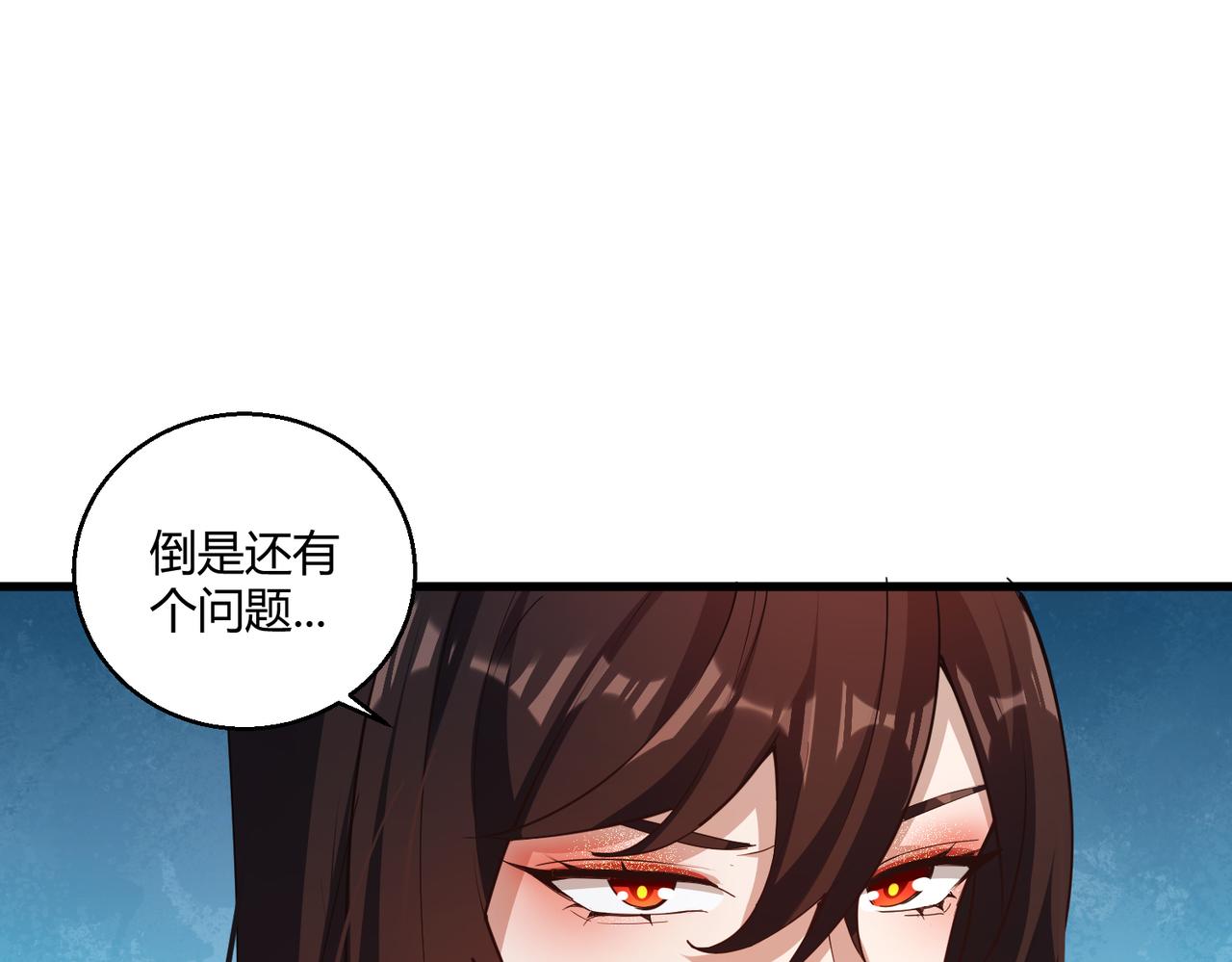 这个大佬有点苟小说在线观看漫画,第19话 温灵顿庄园的秘密1图