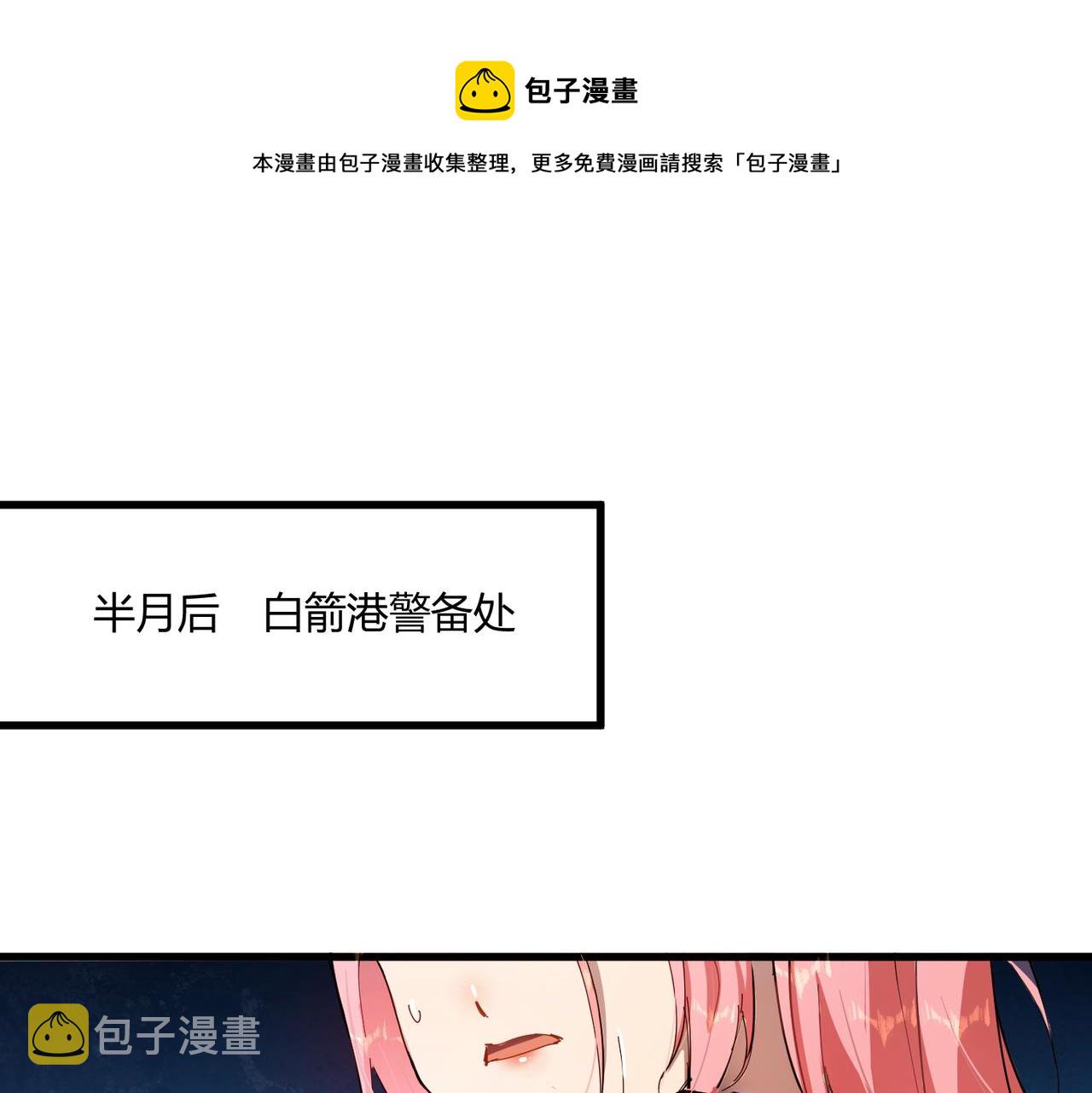 这个大佬有点苟是什么小说漫画,第7话 血肉爆雷1图