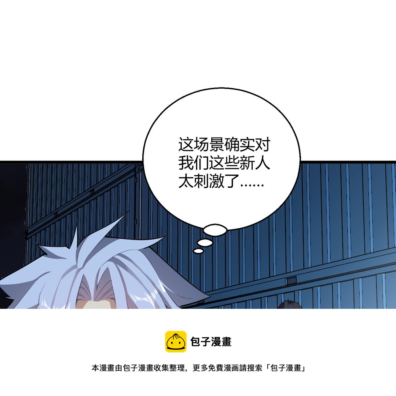 这个大佬有点苟笔漫画,第6话 潜在危机！1图