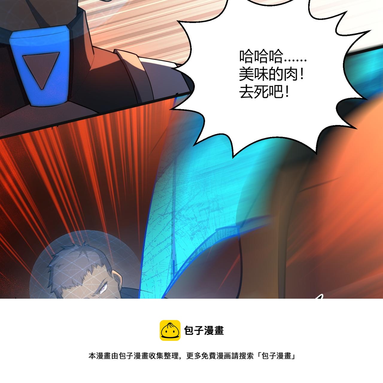 这个大佬有点苟是什么小说漫画,第8话 完美弹刃1图