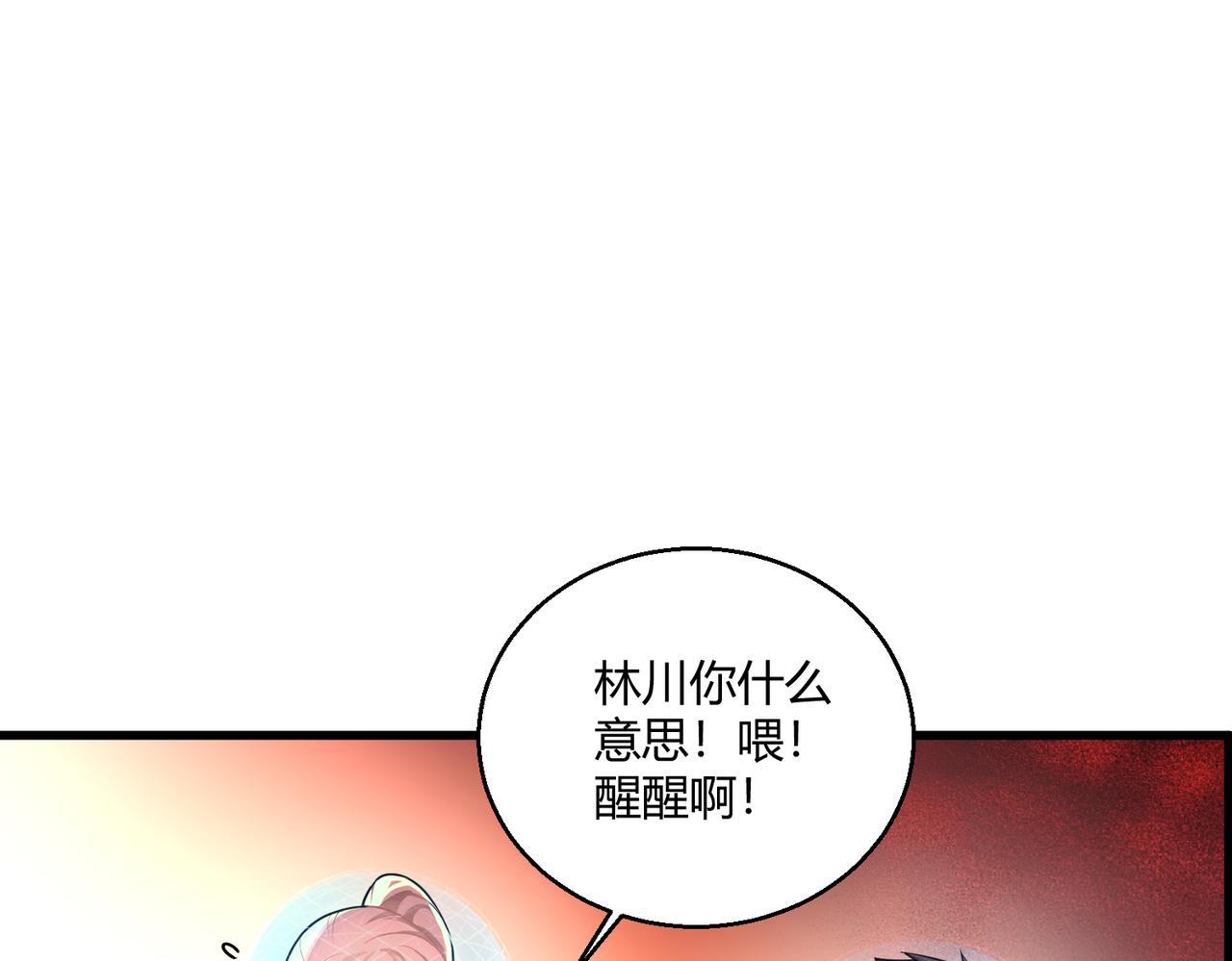 这个大佬有点苟最新章节在线阅读漫画,第10话 医院关照1图