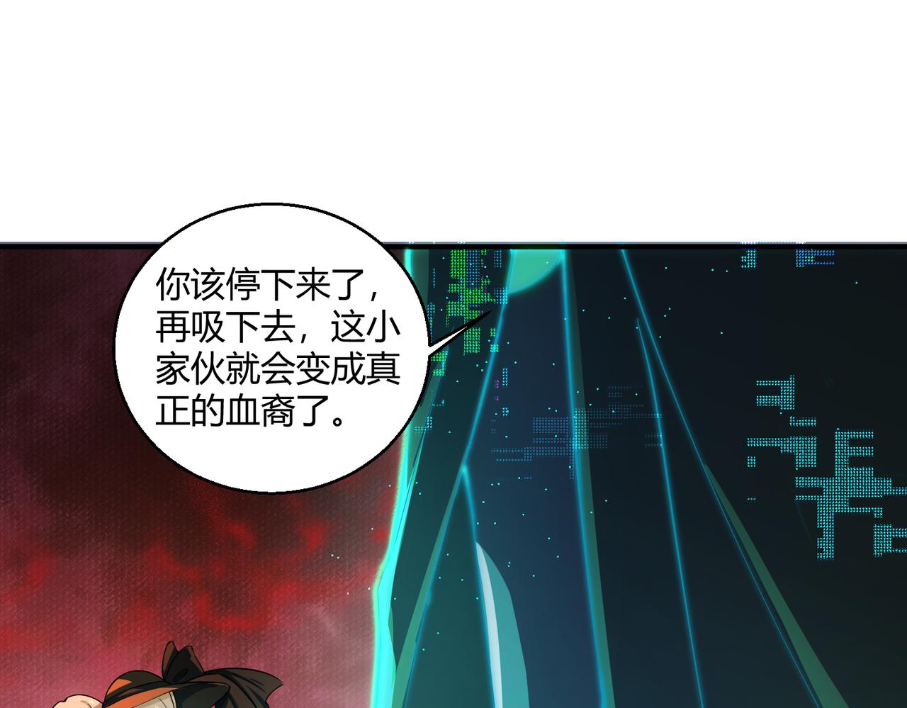 这个大佬有点苟漫画,第17话 为何突然不安？1图