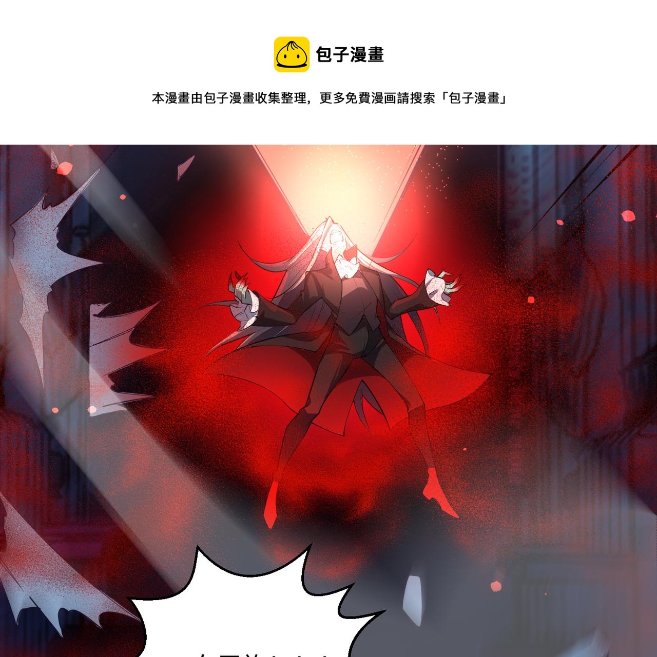 这个大佬有点苟漫画免费下拉式漫画,第14话 酒吧袭击1图