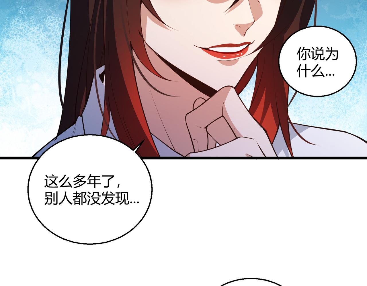 这个大佬有点苟小说在线观看漫画,第19话 温灵顿庄园的秘密2图