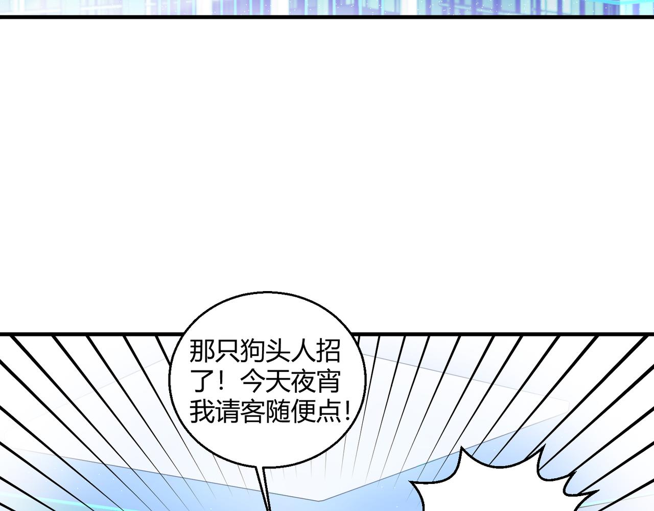 修仙从散修苟到巅峰漫画,第15话 白箭港的秘密1图