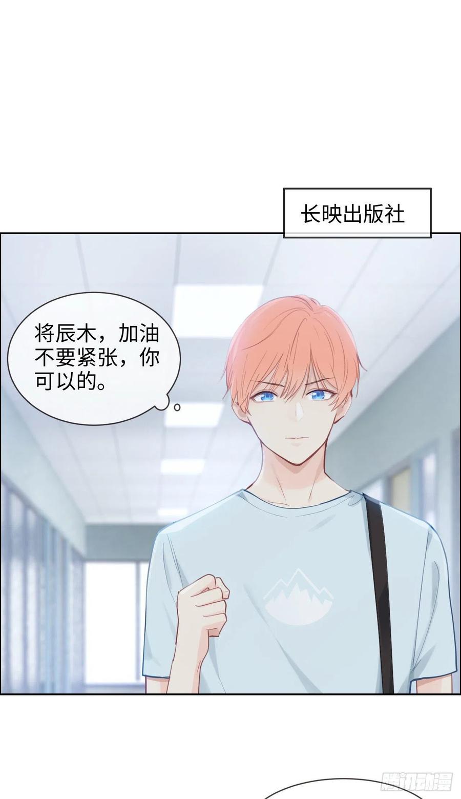 相濡以沫歌曲漫画,第196话：今天我请客2图