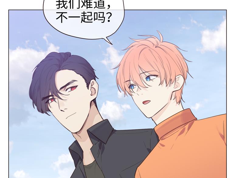 相濡以沫歌曲漫画,第65话：我们的旅行1图