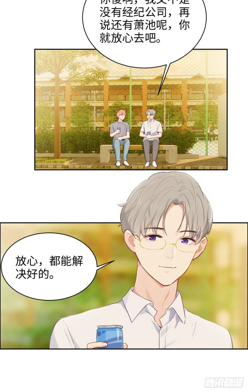 相濡以沫歌曲漫画,第172话：危机？1图