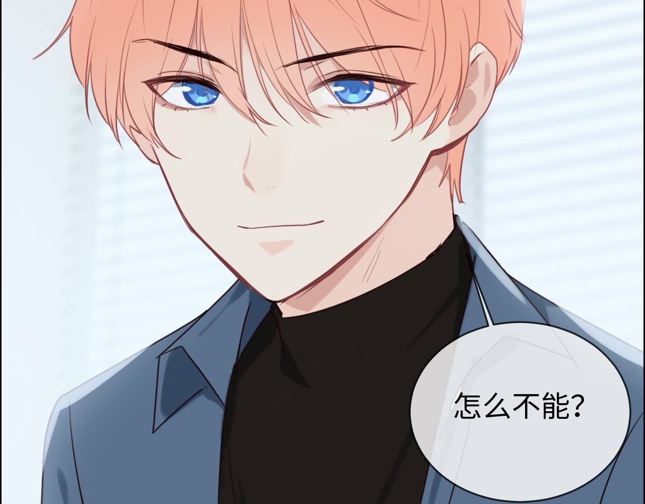 相濡以沫歌曲漫画,第249话：确实很无趣2图
