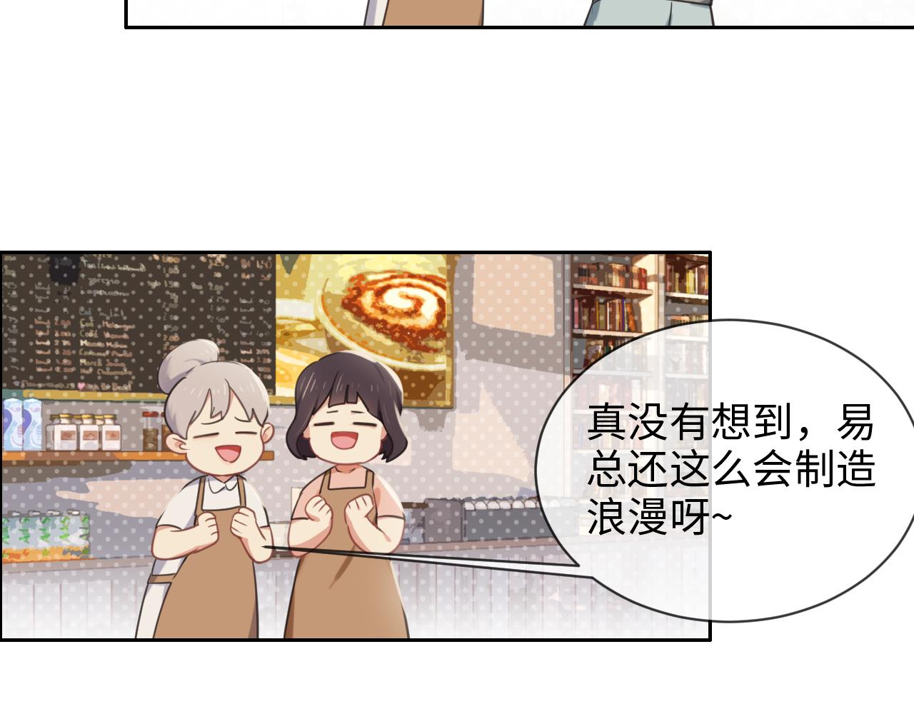 相濡以沫歌曲漫画,第219话：纪念日1图