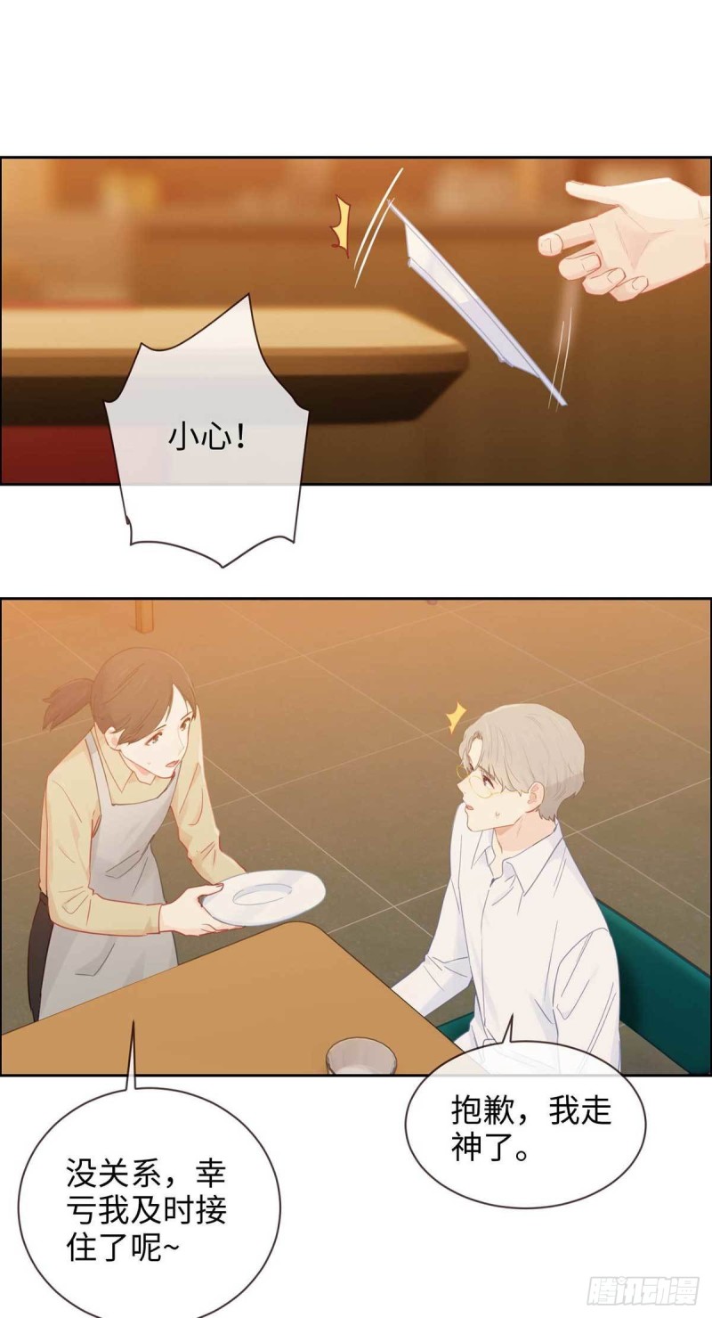 相濡以沫歌曲漫画,第141话：盖世英雄2图