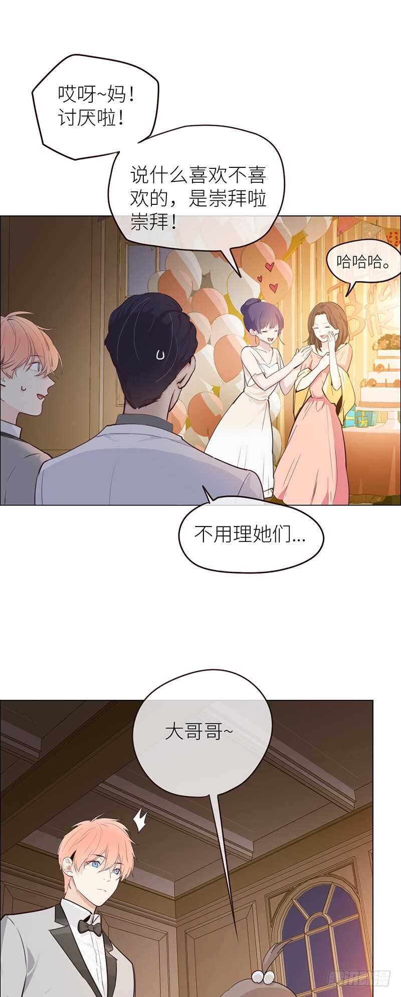 相濡以沫歌曲漫画,第26话：家人1图