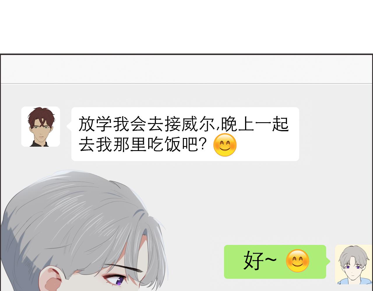 相濡以沫歌曲漫画,第229话：探监风云2图