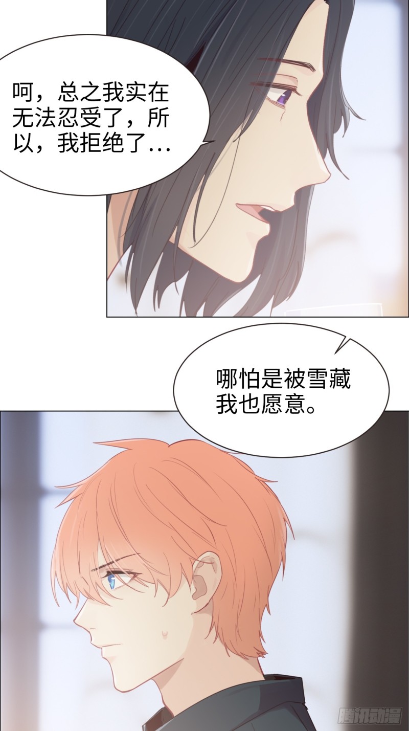 相濡以沫歌曲漫画,第93话：考虑2图