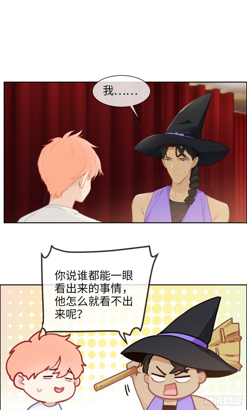 相濡以沫歌曲漫画,第166话：当众扑倒1图