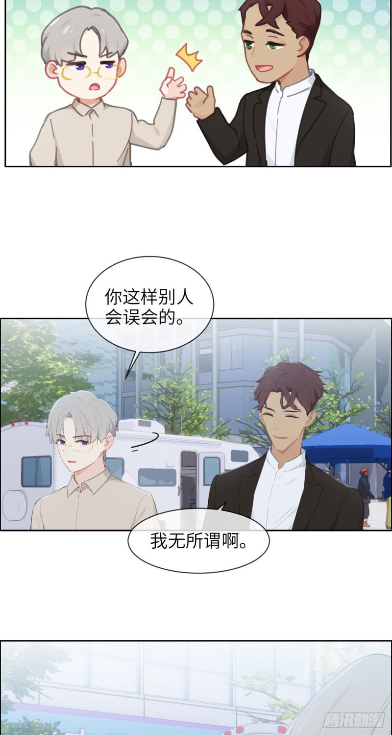 相濡以沫歌曲漫画,第159话：安东可是我罩的1图
