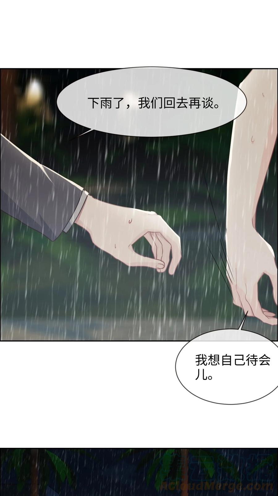 相濡易木漫画,第211话：差不多得了1图