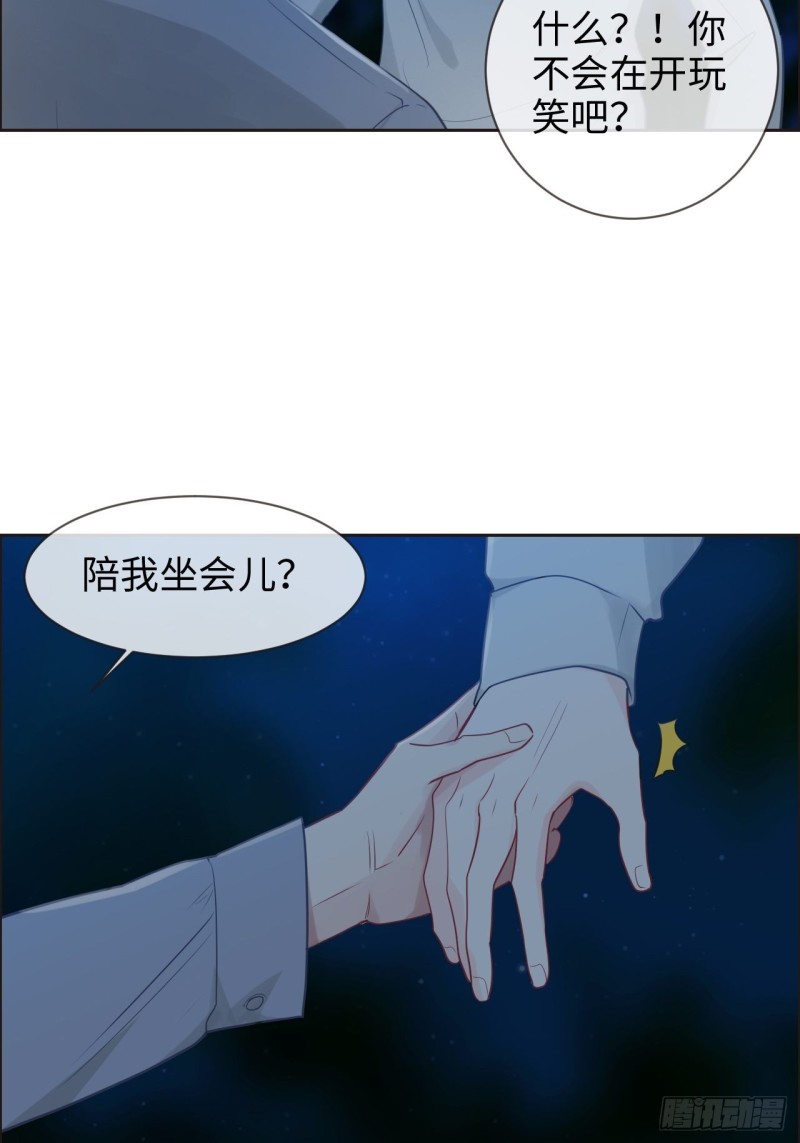 相濡以沫歌曲漫画,第125话：黑夜里的海边2图