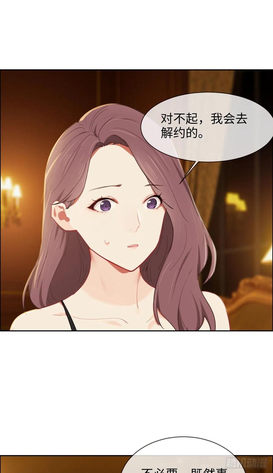 相濡以沫歌曲漫画,第202话：好pay哦~2图