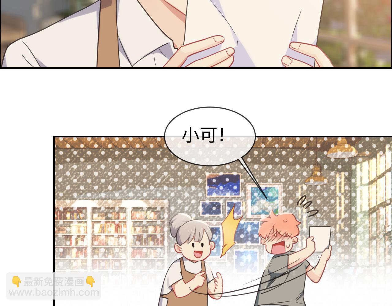 相濡以沫歌曲漫画,第219话：纪念日2图