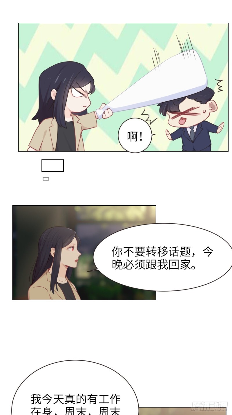 相濡以沫歌曲漫画,第99话：好戏前夕1图