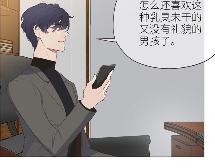 相濡以沫不如相忘于江湖啥意思漫画,第3话：佛系明星？2图