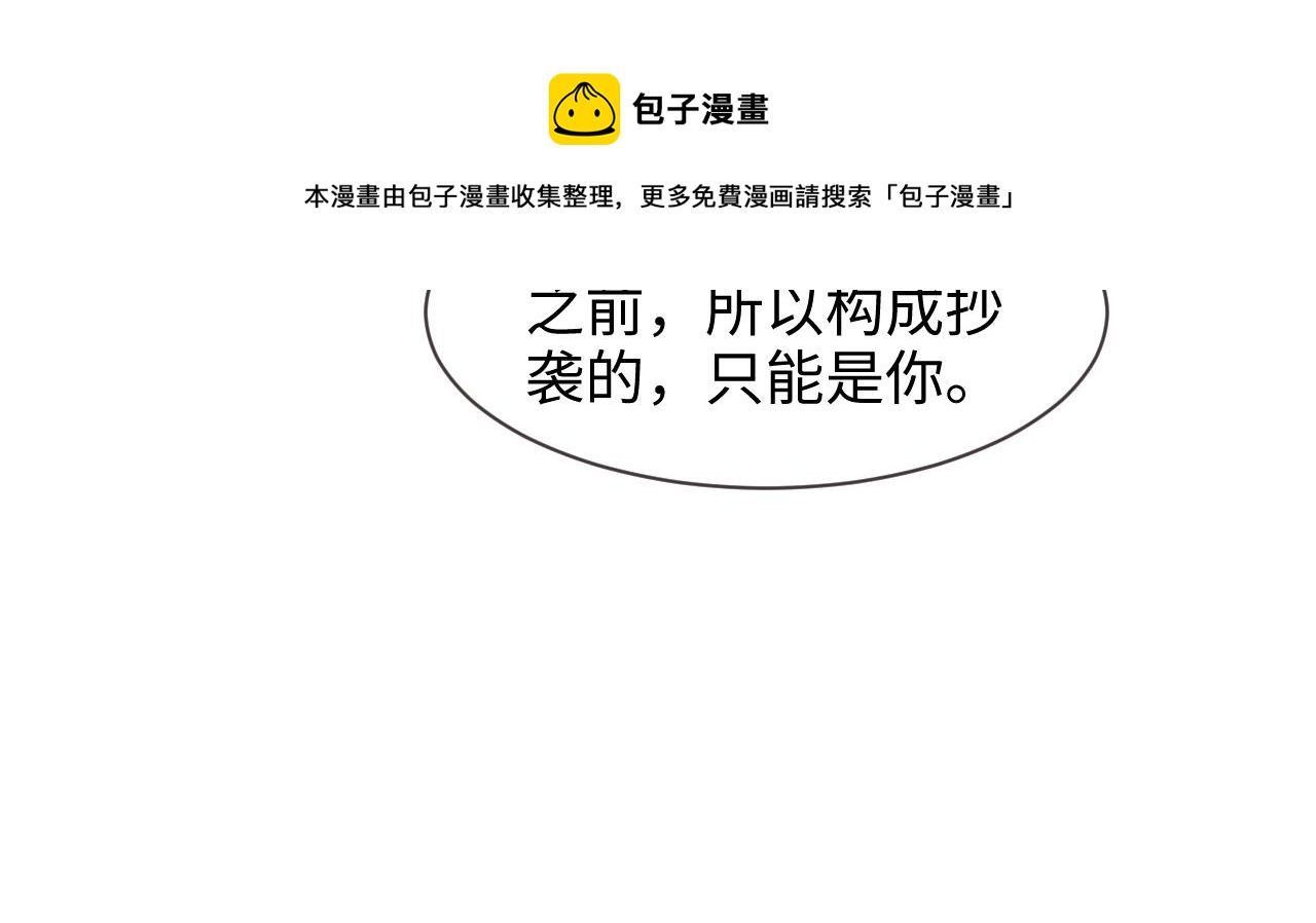 相濡以沫歌曲漫画,第253话：挫败的归途1图