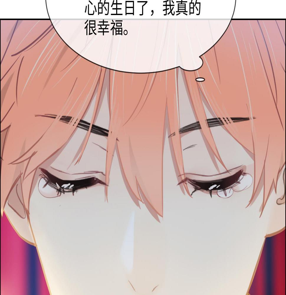 相濡以沫歌曲漫画,第227话：子虚乌有之事2图