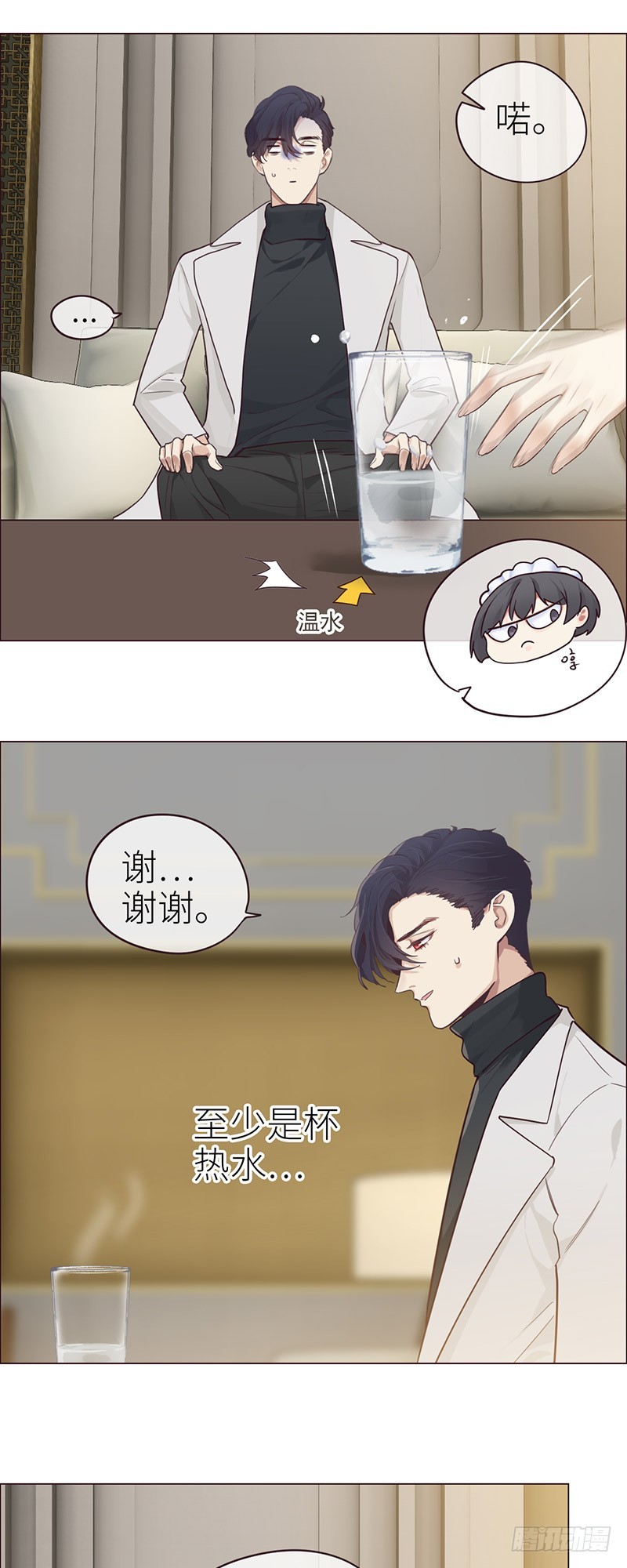 相濡以沫歌曲漫画,第47话：为你分担责任1图