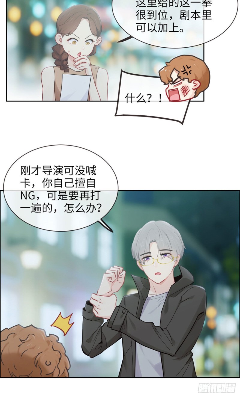 相濡易木漫画,第168话：我有你啊2图