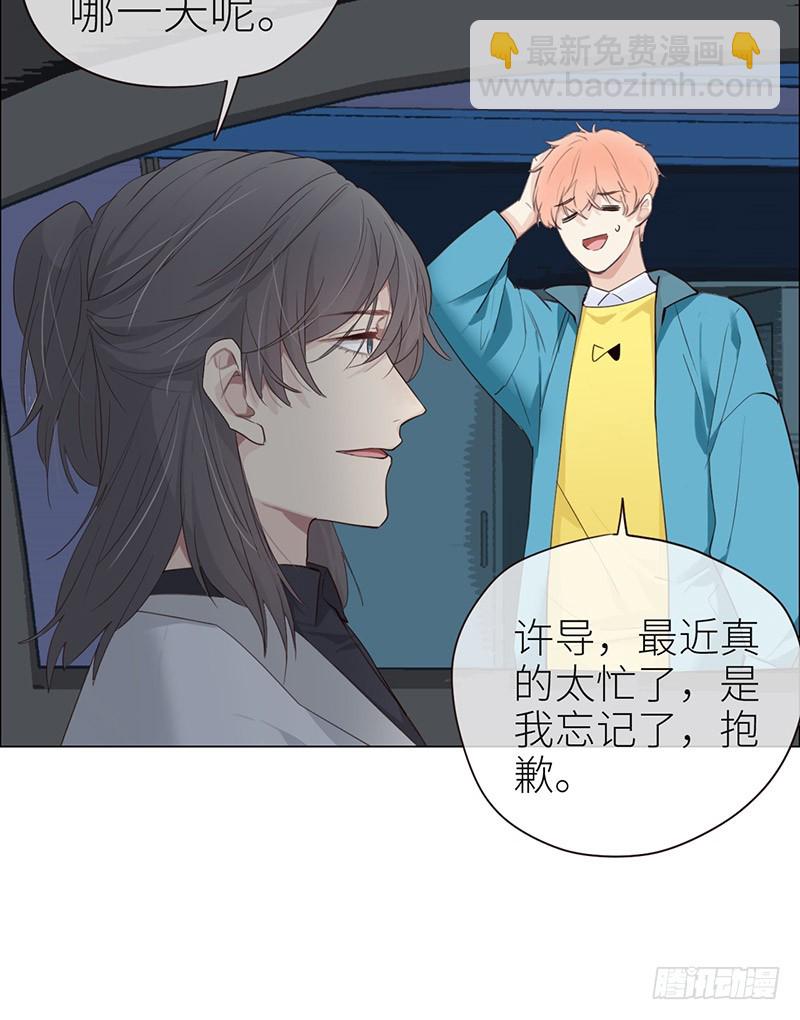 相濡以沫歌曲漫画,第39话：相争2图