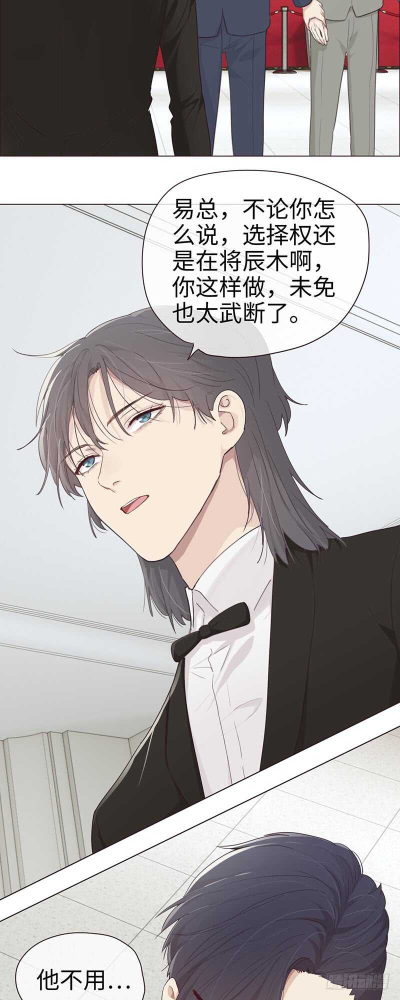 相濡以沫歌曲漫画,第58话：未来可期2图