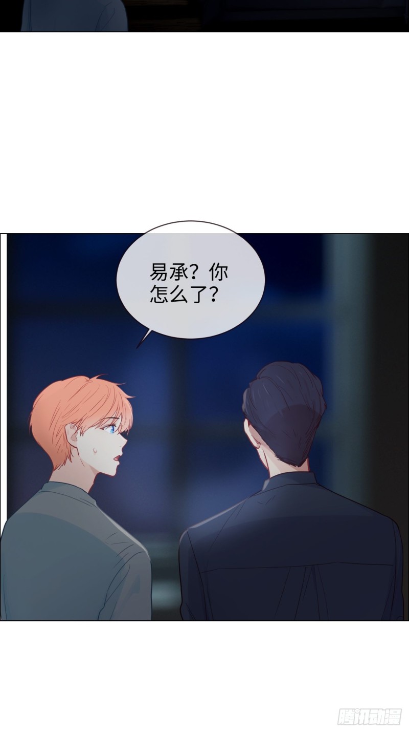 相濡以沫歌曲漫画,第120话：会一直在1图