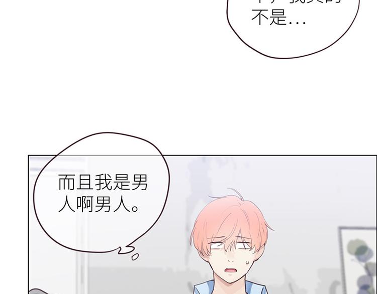相濡以沫歌曲漫画,第10话：情感的裂缝2图