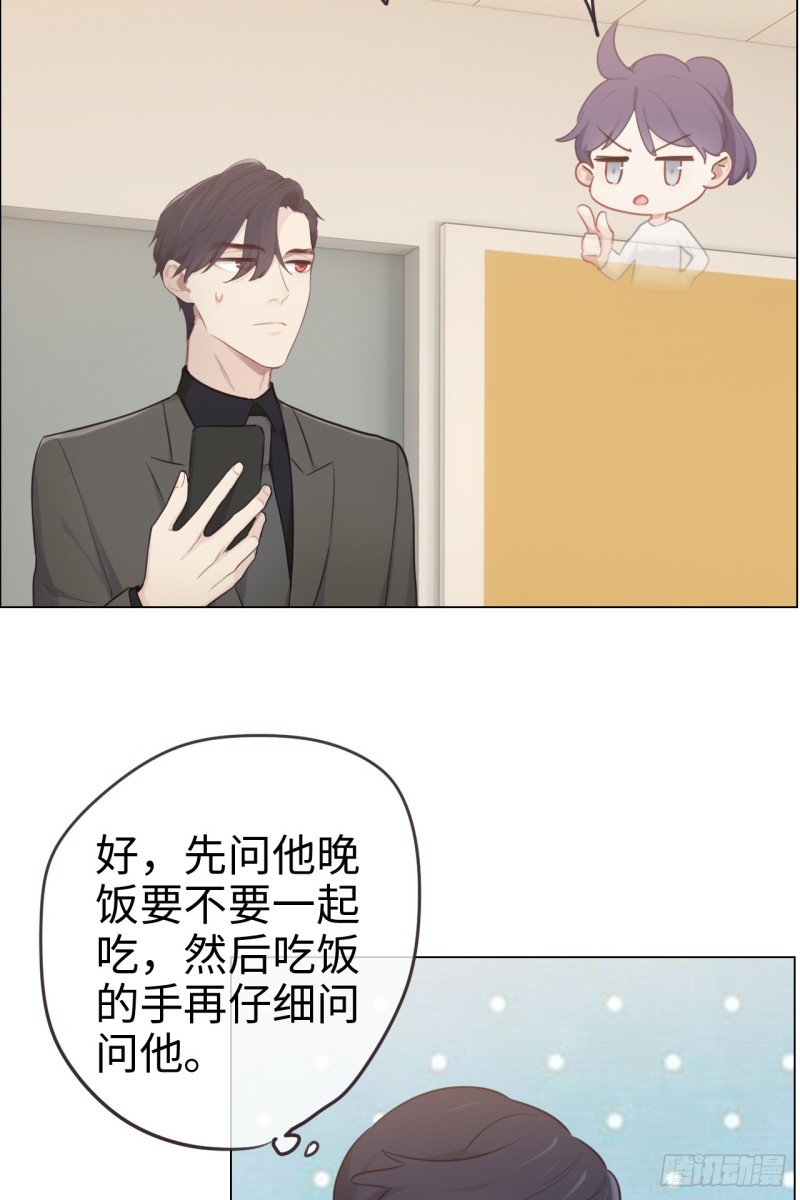 相濡以沫歌曲漫画,第71话：见家长1图
