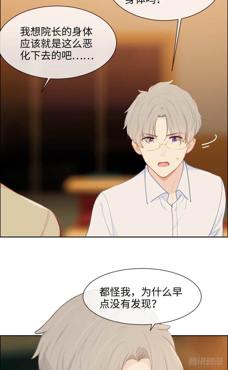 相濡以沫歌曲漫画,第141话：盖世英雄2图