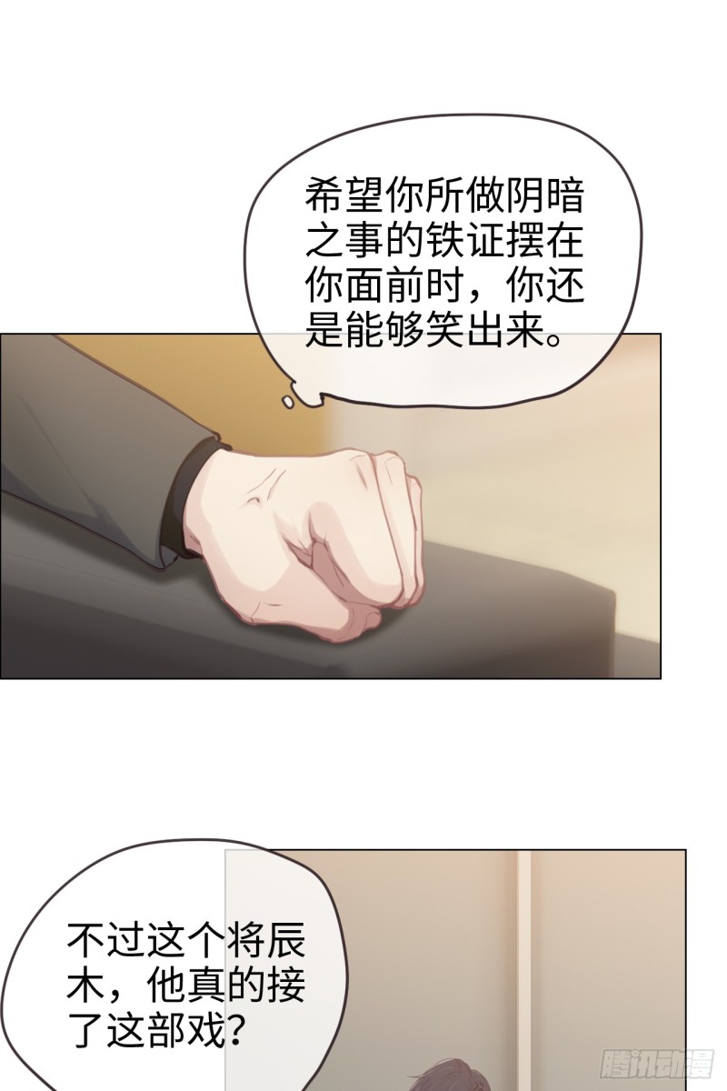 相濡以沫歌曲漫画,第71话：见家长1图