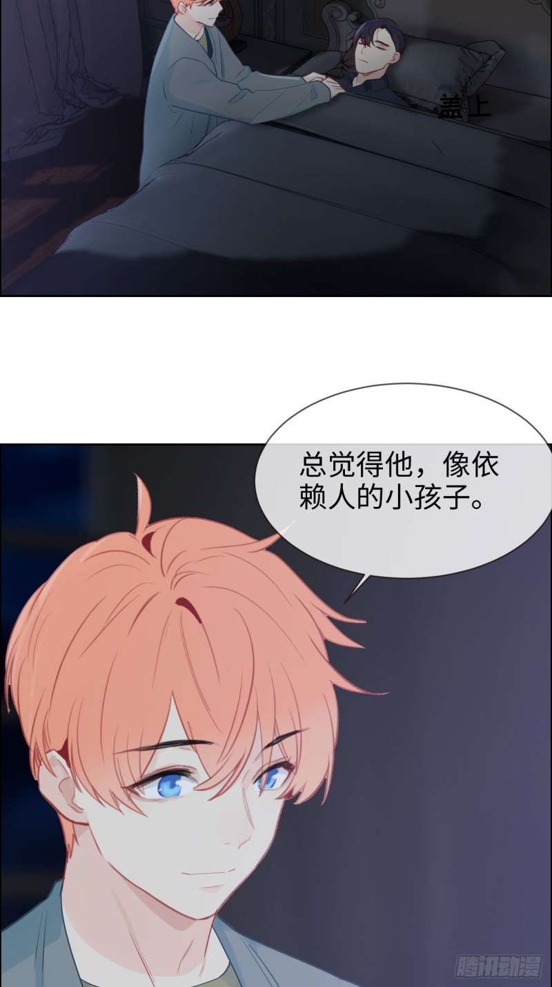 相濡以沫歌曲漫画,第120话：会一直在1图