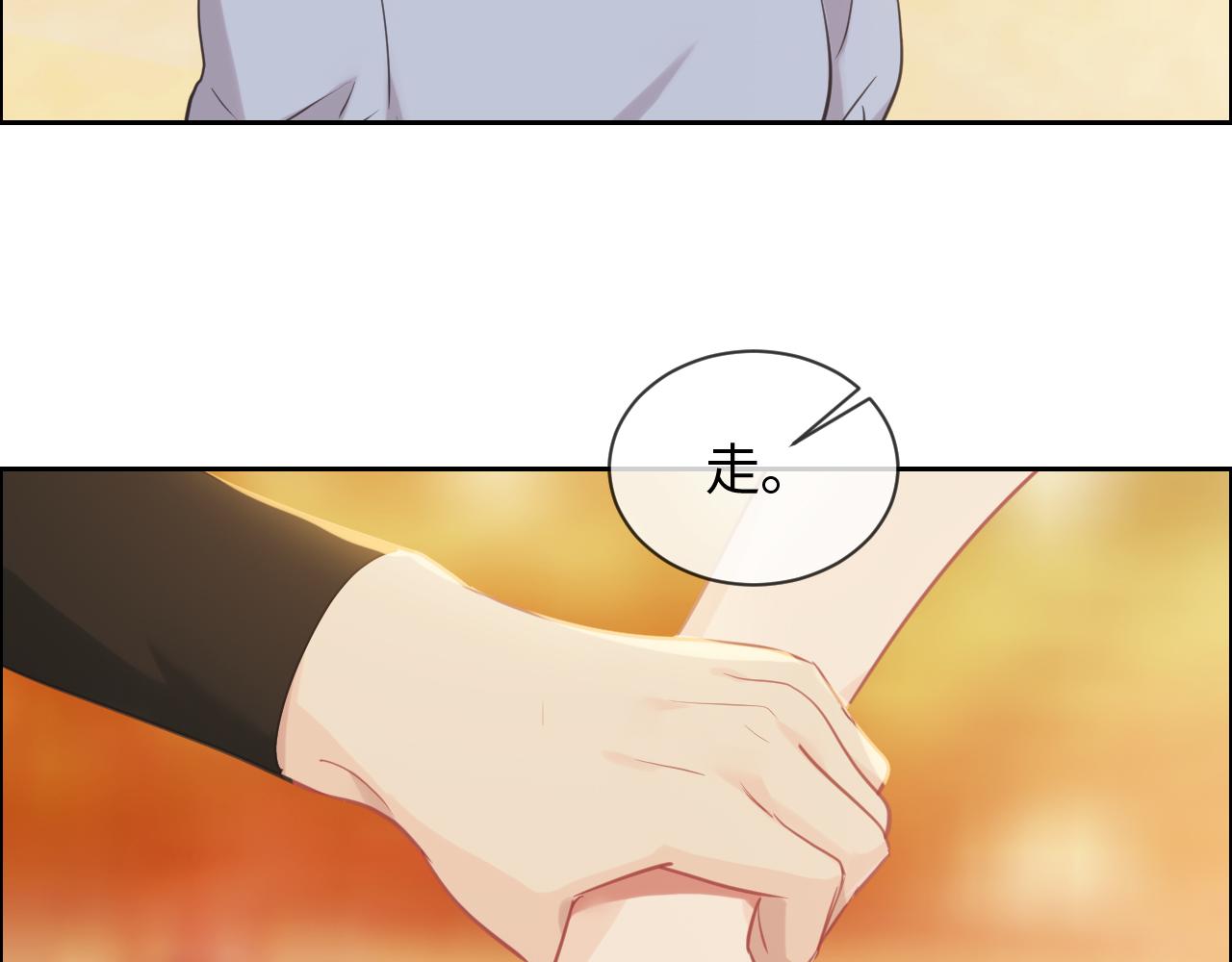 相濡以沫歌曲漫画,第225话：浪漫至死不渝2图