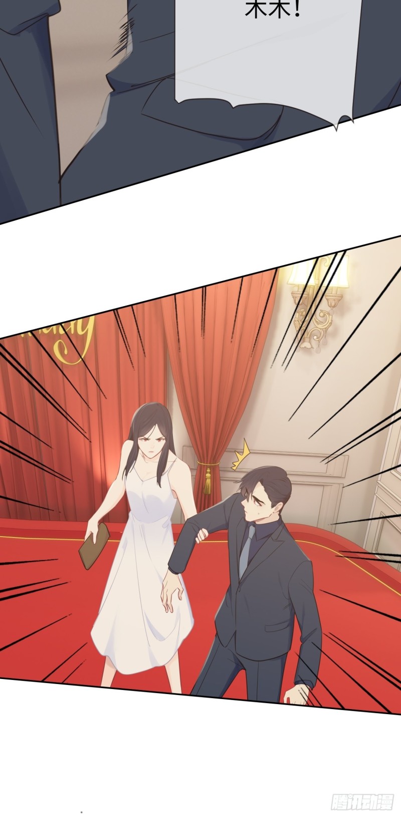 相濡以沫歌曲漫画,第116话：你终于回来了2图