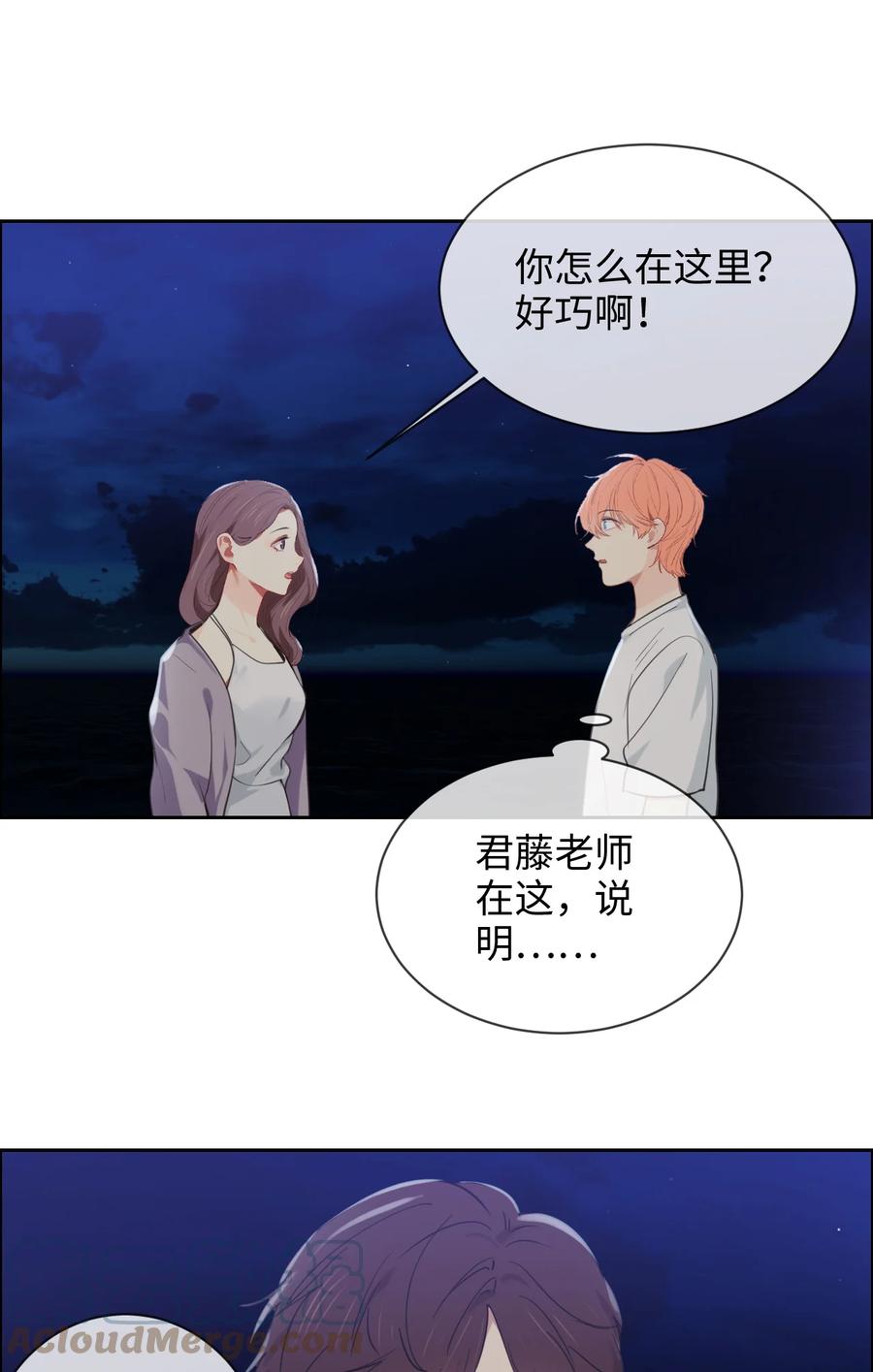 相濡以沫歌曲漫画,第213话：是不是有心事1图