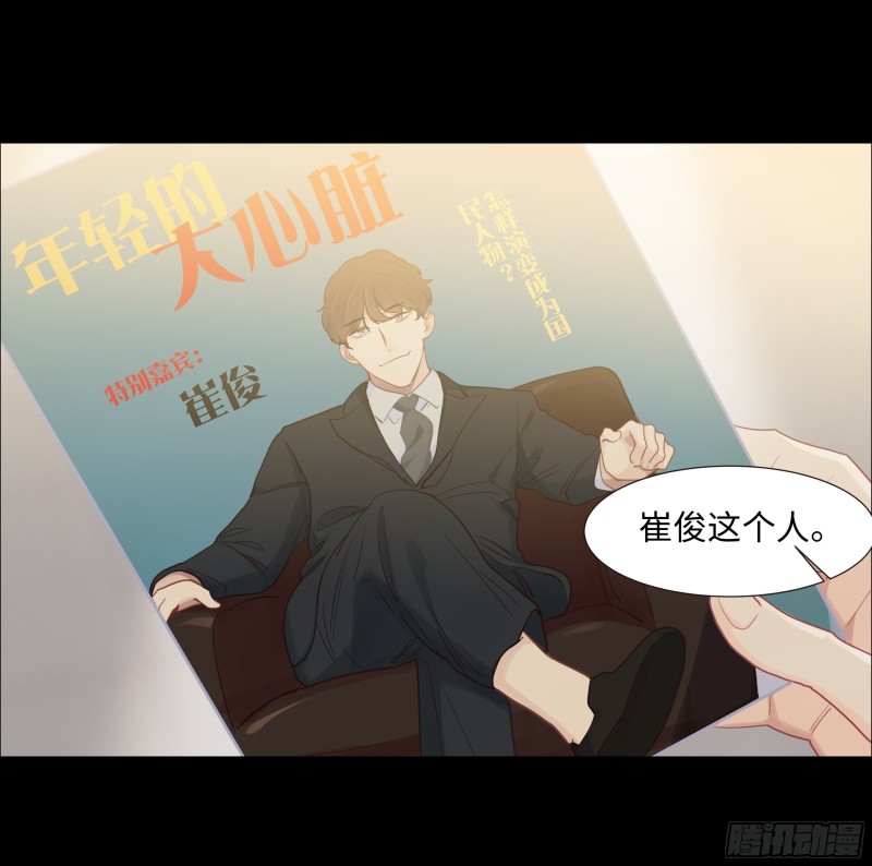 相濡以沫歌曲漫画,第90话：自投罗网2图